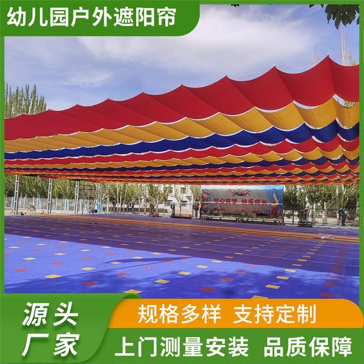 幼儿DS-2DC42园户电动遮外阳幕帘户电动遮阳天学校操场FCS遮阳外