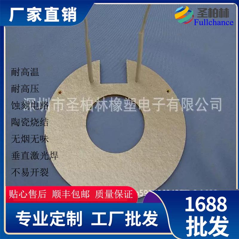 高温陶瓷烧热结无烟味无云母加板ZDO蚀刻电云母电热片路云母发热