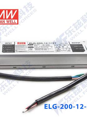 明纬12V LED电源200W ELG-200-12AB 16A可调12V恒压线控调光