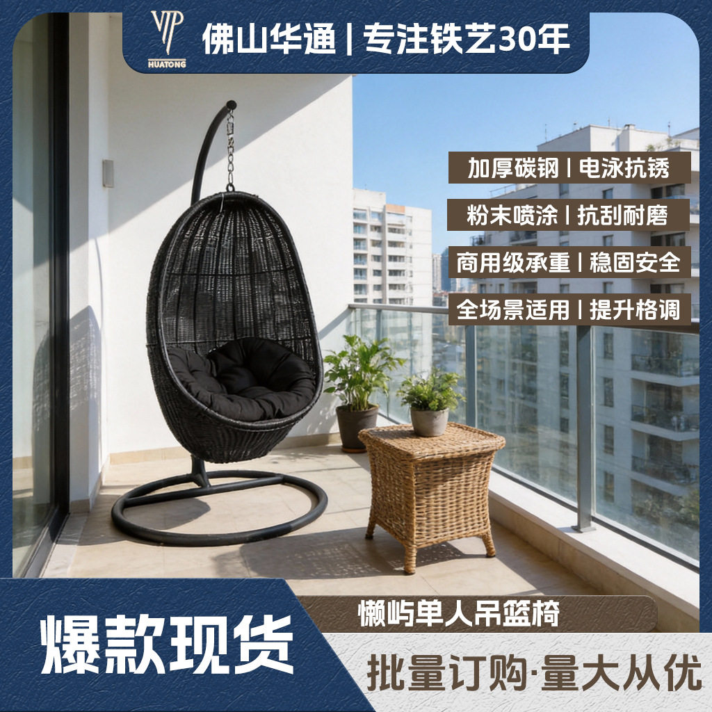 户外金属吊篮藤椅单人客厅阳台庭院秋千舒适花园家庭家用摇摇简约