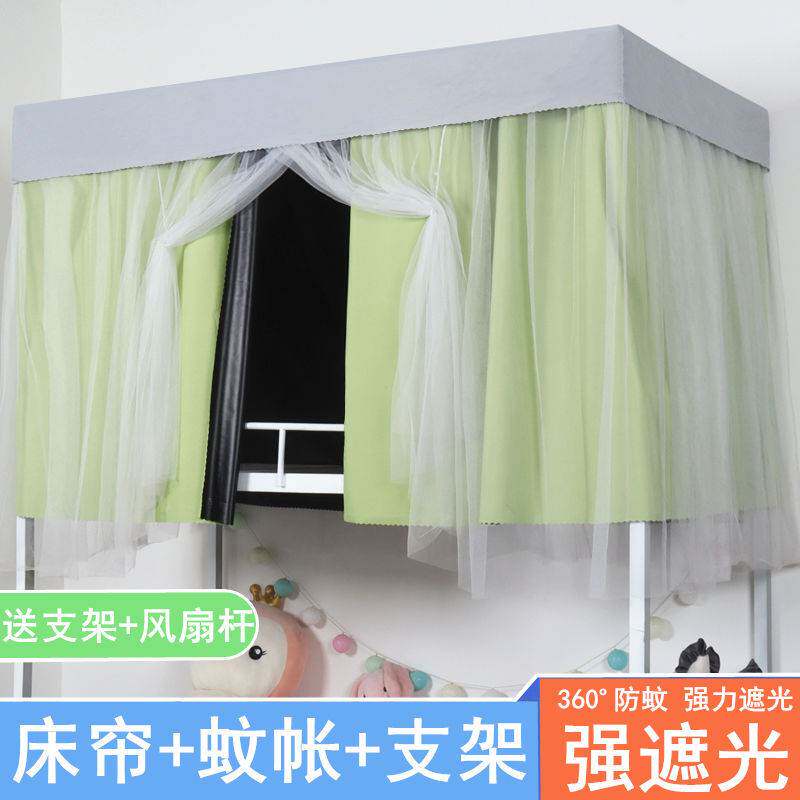 带支架蚊帐全套一体式学生三开门床帘上铺全封闭遮光加厚男女遮挡