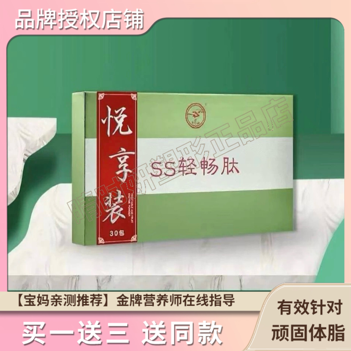 网红SS轻畅肽固体饮料饱腹糖果微商小红书同款加强版【官方正品】