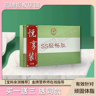 网红SS轻畅肽固体饮料饱腹糖果微商小红书同款加强版【官方正品】