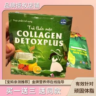 Tia that mie COLLA GEN DETOX PLUS 微商同款加强版【官方正品】