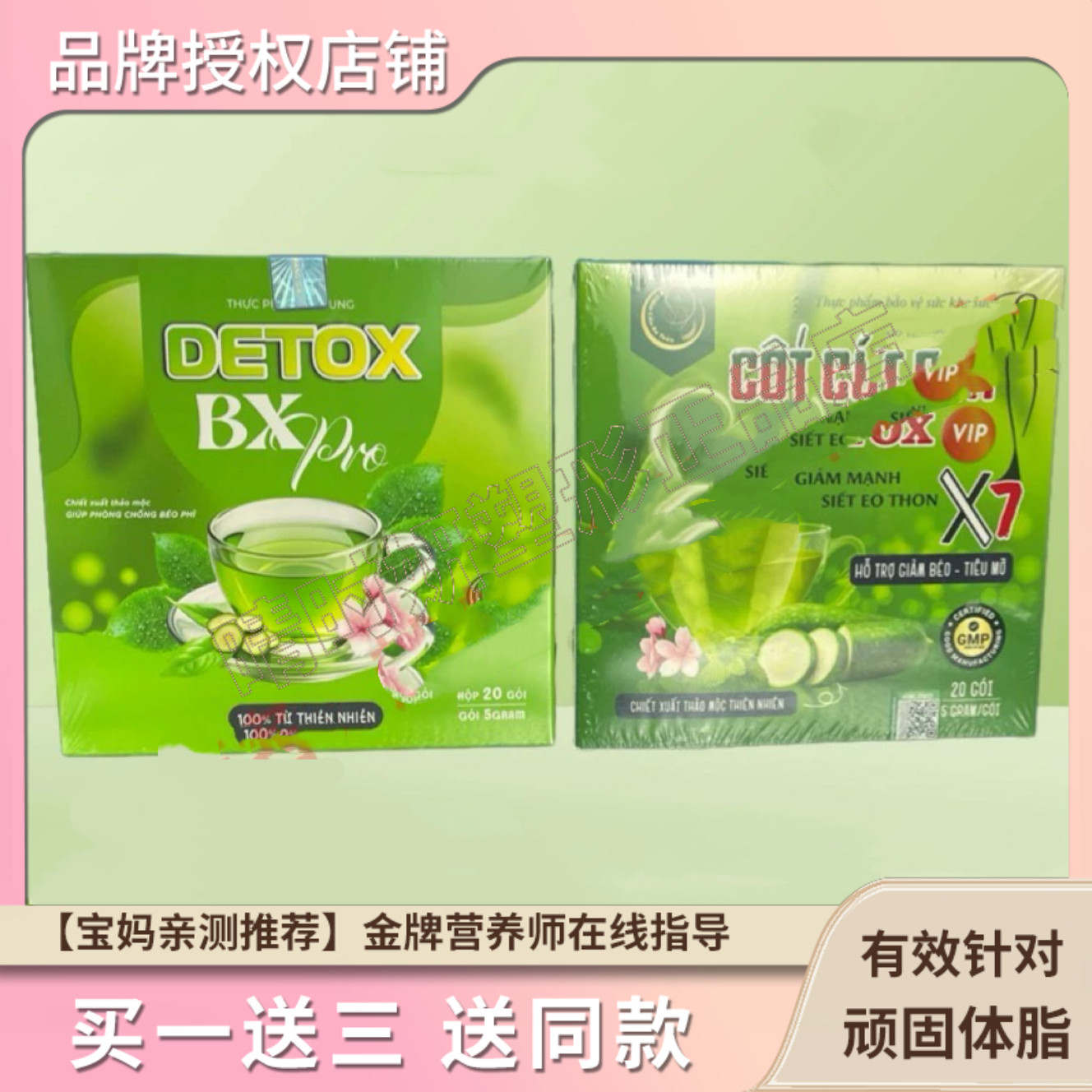 越南Detox giam can cot bi xanh 1 hôp 20 gói冬瓜脂茶正品