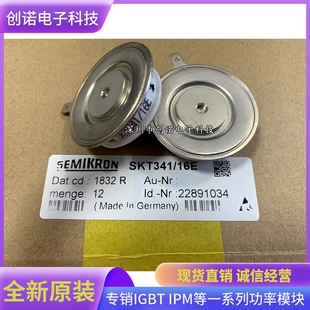 16E SKT50 SKT760 SKT341 12E SKT600 SKT551