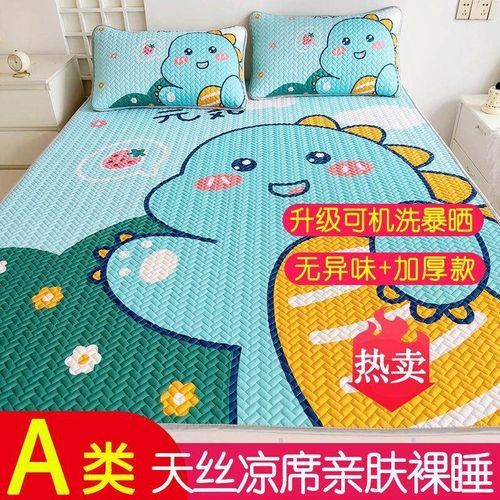 夏季可机洗天丝凉席三件套双人折叠冰丝席单人学生宿舍空调软席子