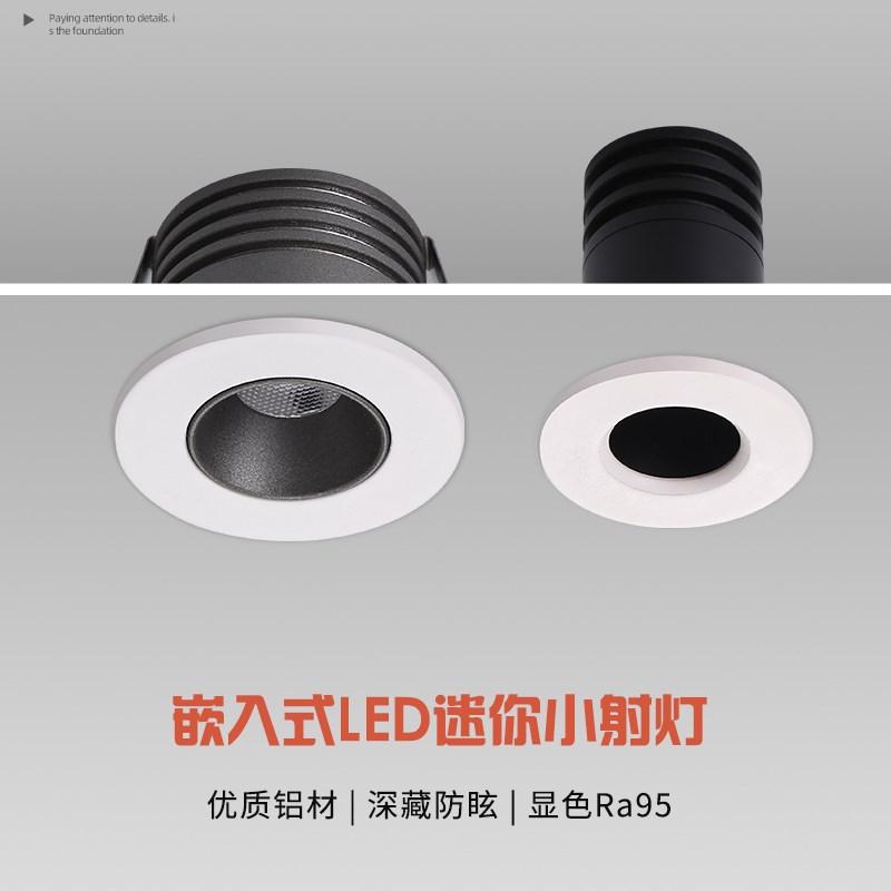 led小射灯满天星3W迷你酒柜衣橱牛眼灯cob科锐防眩光开孔mm5cm