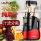 UGASUN榨汁机家用渣汁分离全自动多功能原汁机水果小型炸果汁机