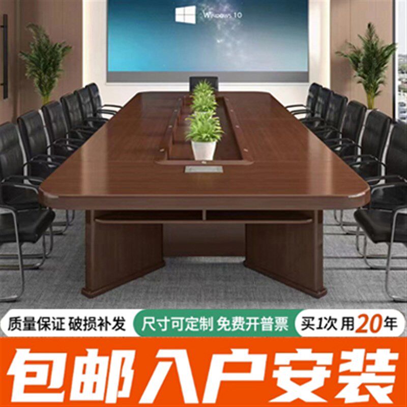 大型会议桌长桌实木皮办公会议桌椭圆形中式油漆高档洽谈桌椅组合