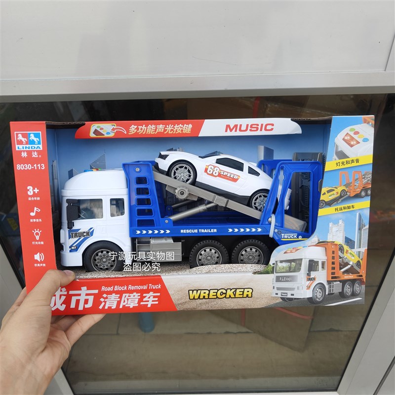 林达汽车运输车仿真工程车层平板半挂拖车大号惯性男孩车