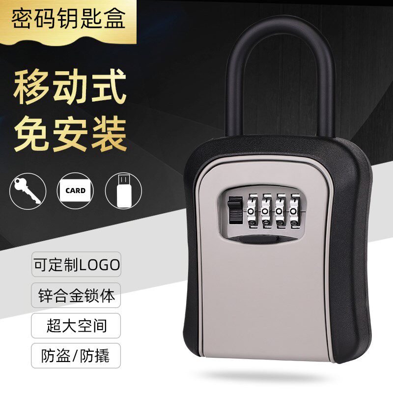 金昊密码锁钥匙盒子工地家门口悬挂钥匙盒民宿锁匙箱免安装锁盒