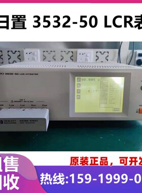 HIOKI/日置 3532-50 LCR测试仪