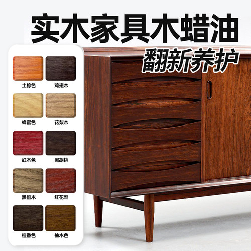 水性木蜡油实木家具养护室内木质桌子柜子翻新木油漆防腐防霉木油