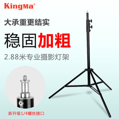 2.88米摄影灯架摄影棚三脚架闪光灯架柔光箱器材HTC VIVE基站支架
