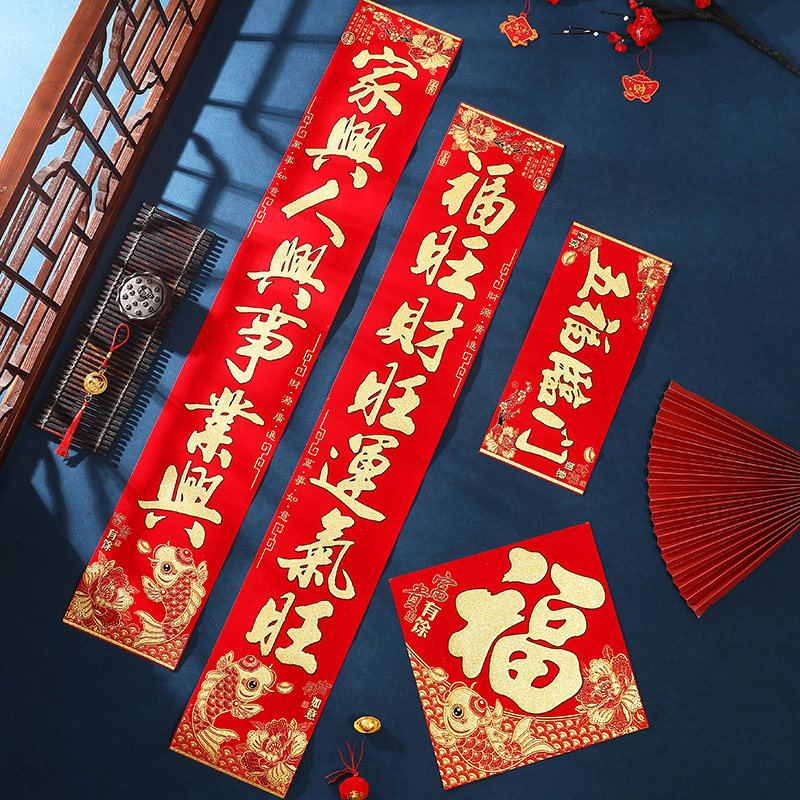 2023新年春节装饰虎年对联大门店面布置绒布金字书法过年春联家用