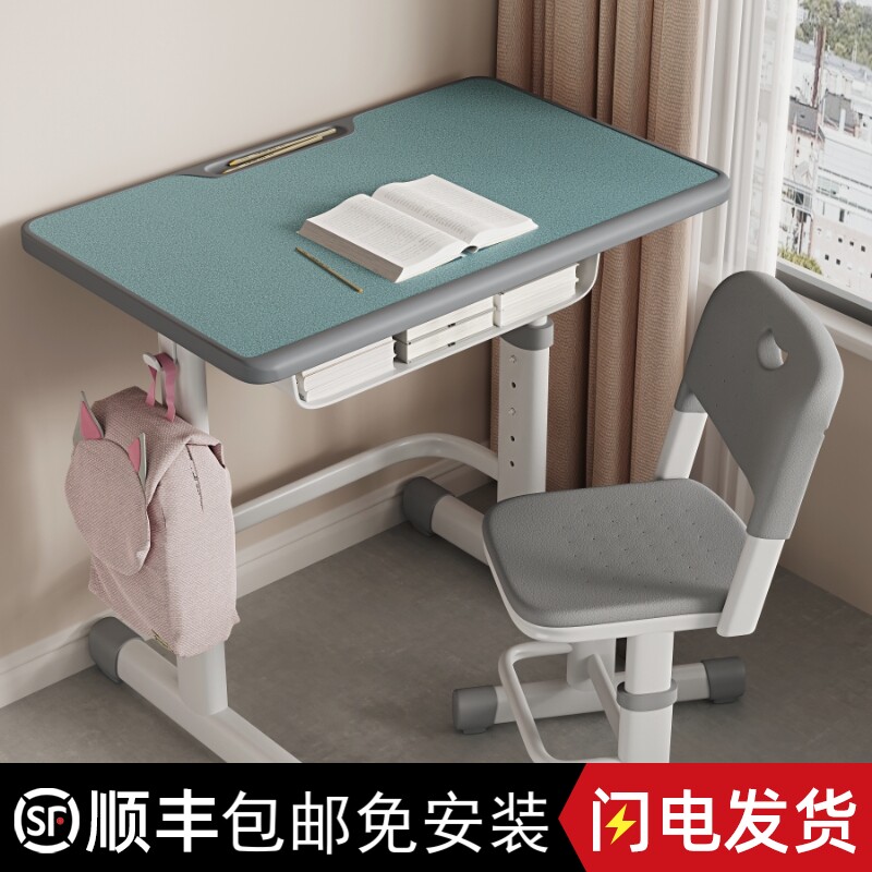免安装中小学生学习书桌家用升降儿童书桌培训班学校升降课桌椅