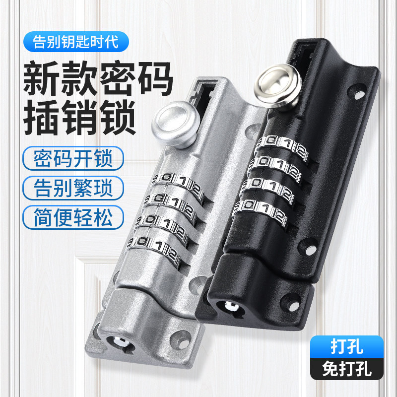 合金免打孔明插销木门老式房门反锁密码插销防盗防锈门栓明装门扣