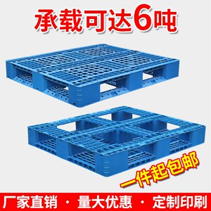 网格田字塑料托盘叉车卡板货架托板仓库防潮垫板物流货物地架拖盘