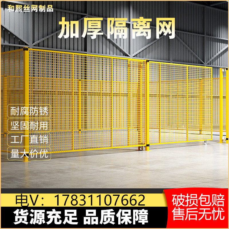 加厚车间隔离网仓库隔断网篮球场围栏镀锌铁丝网机场监狱护栏定制