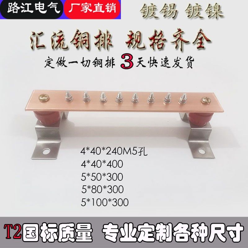 4*40镀锡铜排 铜排扁条 铜排接线端子铜排折弯接地铜排零线排铜排
