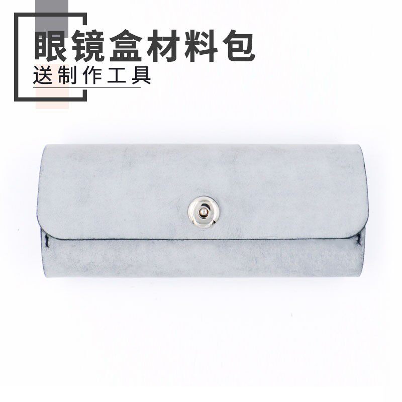 手工diy皮革高档眼镜盒材料包套餐 雾蜡头层牛皮太阳镜盒文艺复古