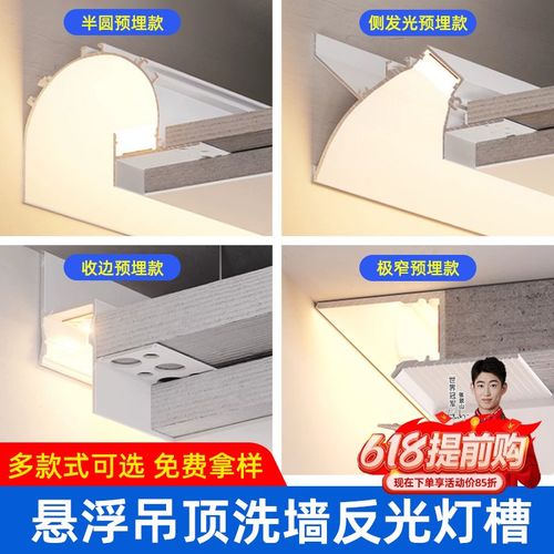 免吊顶反光灯槽明装洗墙灯悬浮铝槽型材回光灯槽线型灯石膏线条灯