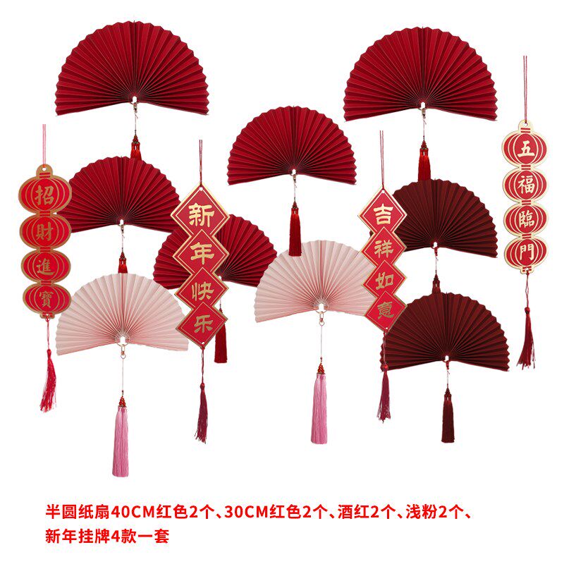 2023年中秋国庆节红色装饰纸球布置半圆折扇流苏挂饰橱窗挂件吊饰