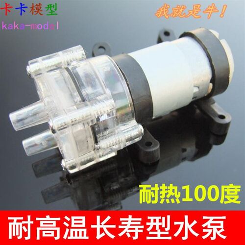 耐高温款透明385水泵 长寿型透明茶炉泵 抽水机鱼缸泵 微型隔膜泵