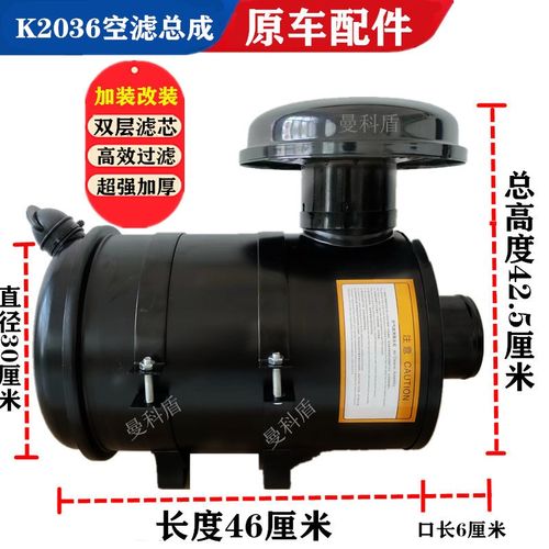 K2036空滤总成加装改装农机工程铲车南俊王牌货车空气滤清器总成