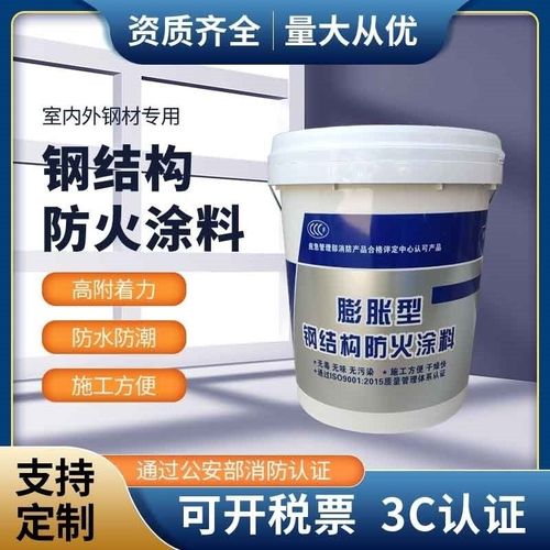 钢结构超薄型防火电涂料室内油性耐高温防火涂料防火漆