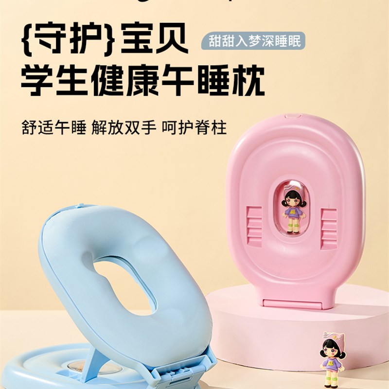 采购产品小学生午睡枕,儿童午睡枕,课桌午睡用品,午睡枕,枕头