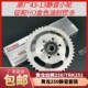 适用黄龙幼狮250金鹏TRK251套链改装 静音牙盘小飞轮征和油封链条