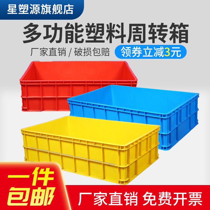 特大号巨龙周转箱1120加厚水产养殖养龟箱超大物料运输物流箱胶箱