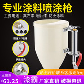 大口径岩片漆喷枪外墙腻子乳胶漆喷涂机涂料弹涂喷砂壶真石漆喷抢