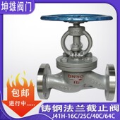 100 250 截止阀 200 150 125 铸钢法兰截止阀dn50 16C J41H