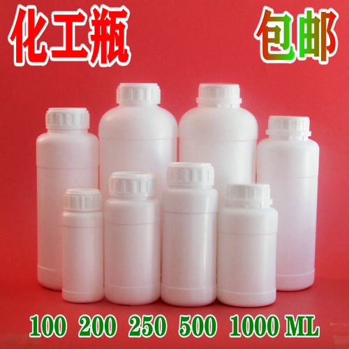 加厚100/250/500/1000ml毫升塑料包装瓶液体试剂化工样品分装瓶