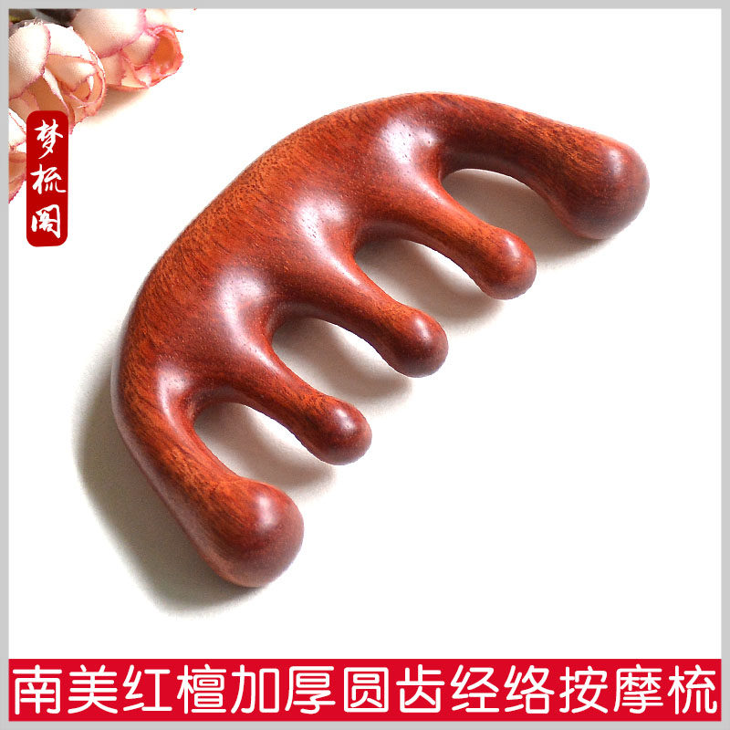 天然南美红檀木梳子头皮按摩梳子头部经络梳大齿宽齿卷发梳刻字