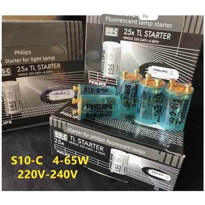 4-65W80W40W老式荧光灯启动器日光灯管电子启辉器起跳器跳泡S10
