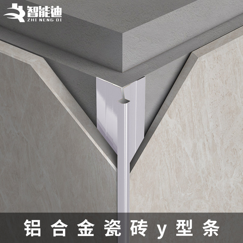 铝合金属瓷砖Y型收边条压条阴阳角线修护墙角封边直角装饰线包边
