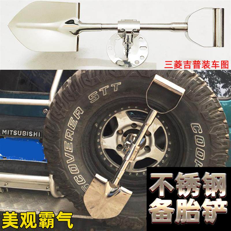 适用三菱V31汽车备胎铲PAJEROV73猎豹奇兵6470黑金刚Q6沙铲工兵铲