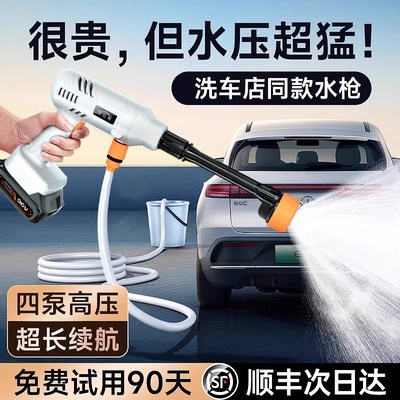 充电式高压洗车水枪家用无线多功能增压洗车机强力20新款第一名