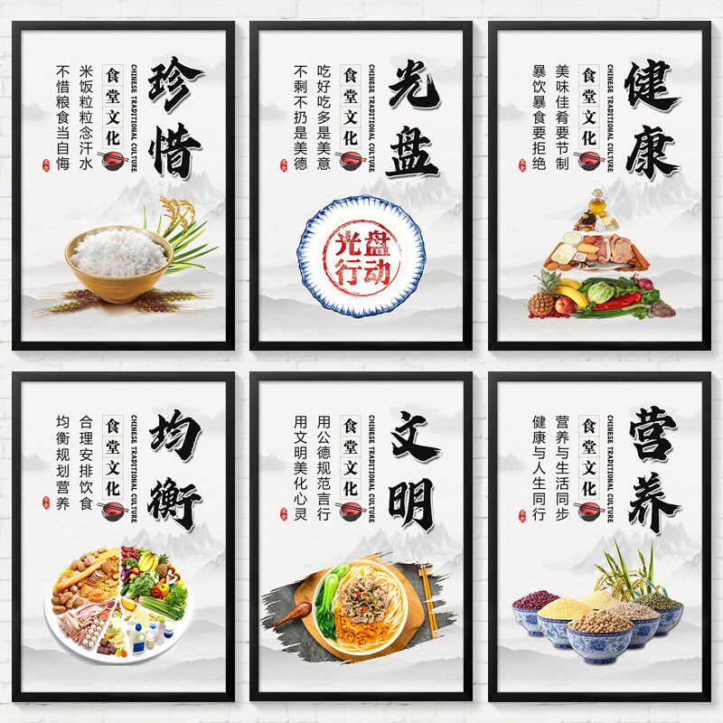 食堂装饰挂画节约粮食文化标语光盘行动墙壁字贴学校企业餐厅海报