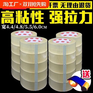 万胶鼎透明胶带快递包装封口胶布厚胶带纸封箱胶带警示语整箱