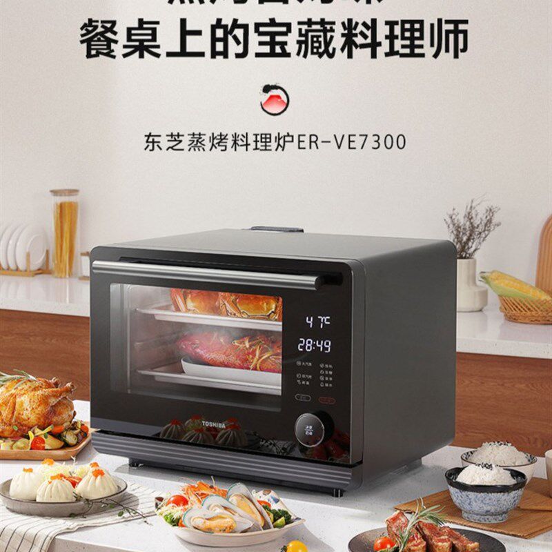 30升VE7300蒸烤一体机304不锈钢蒸烤架烤盘替换网片402*290mm