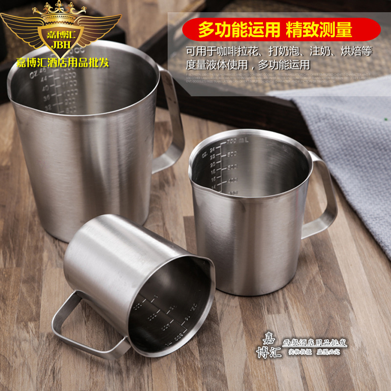 30不锈钢量杯带刻度大容量酒店奶茶店咖啡拉花杯烘焙计量调酒器