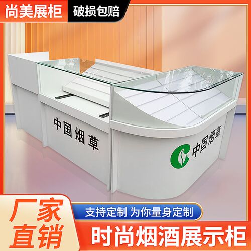 超市便利店展示柜小卖部烟柜收银烟酒展示柜烟酒柜收银台一体组合