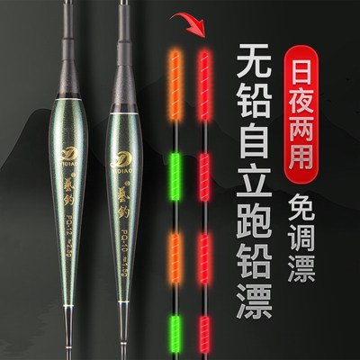 无铅自立浮漂夜光钓鱼漂加粗大物跑铅漂青鱼浮漂抗走水鱼漂通用款