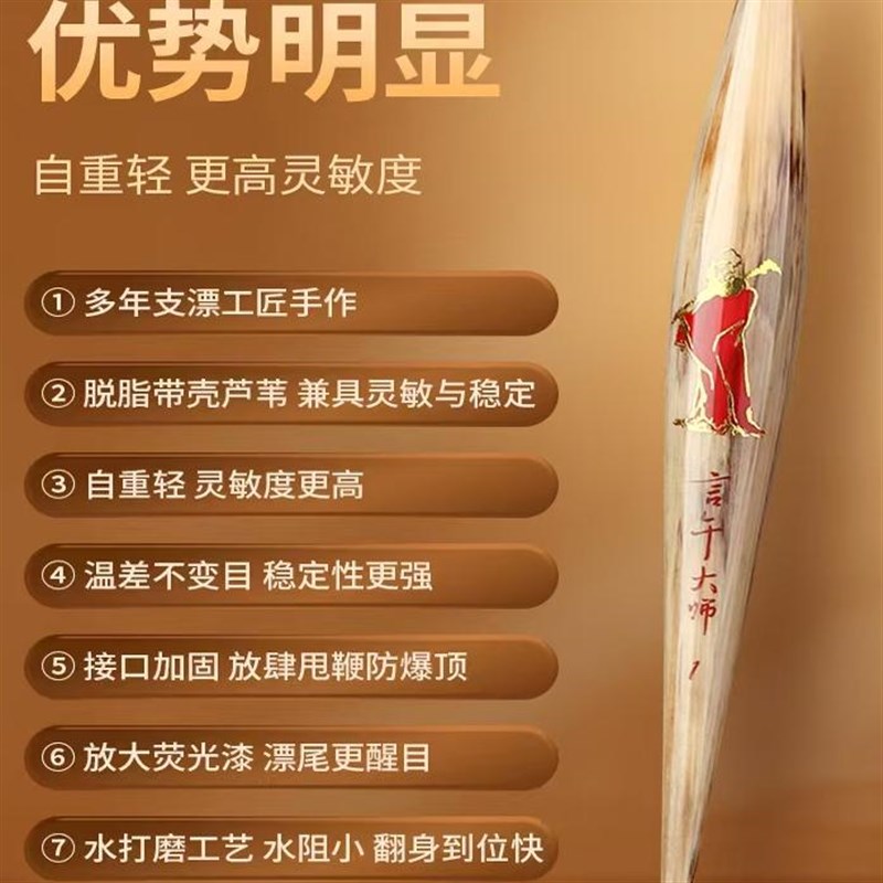 言午王者之作竞技芦苇高灵敏浮漂加粗超长黑坑鲫鱼鲤鱼鱼漂流氓漂