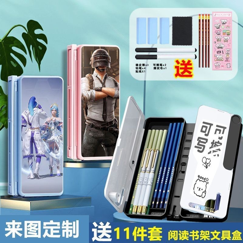 游戏吃鸡和平精英学生多功能文具盒阅读书架简约可折叠学习铅笔盒